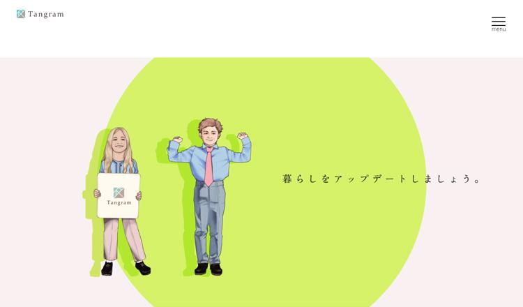 株式会社タングラム