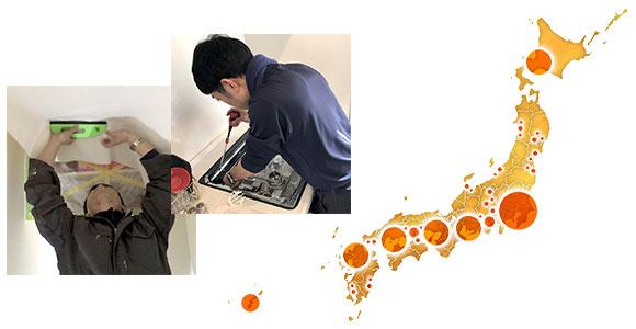 独自の設備工事アフターサポート＆案件あんしん保証サポート